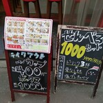 がブリチキン。 - せんべろ1000円