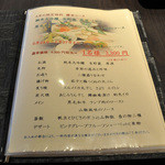 醪音 - 6月のコース（3,300円）