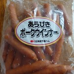 なっぱやチェーン - あらびきウインナー(330㌘)400円