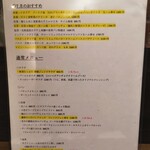 創作イタリアン Gemelli - 