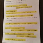 創作イタリアン Gemelli - 7月に8月のメニューがありました！！(゜ロ゜ノ)ノ