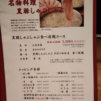 羅豚 ギンザ・グラッセ - 