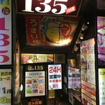 座135 - (外観)外観①