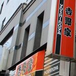 Yoshinoya - 