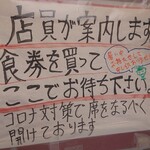 成蹊前ラーメン - 下書きが可愛い(笑)。