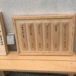 挽肉と米 - 入口のメニュー
      2020/8   by みぃこのごはん日記