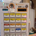 カレーの南海 - 券売機