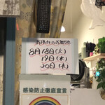 ランチハウス けや木 - 