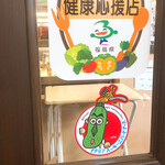 TRATTORIA La Wasabi - 