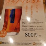 CRAFT BEER KOYOEN - 