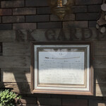 アールケイ ガーデン - 