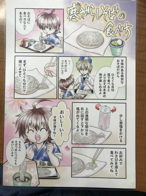 塩で戴く 寒ざらし蕎麦 W By Spring Star 軽井沢十割そば 大禅 だいぜん 軽井沢 そば 食べログ 塩で戴く 寒ざらし蕎麦 W By Spring Star 軽井沢十割そば 大禅 だいぜん 軽井沢 そば 食べログ