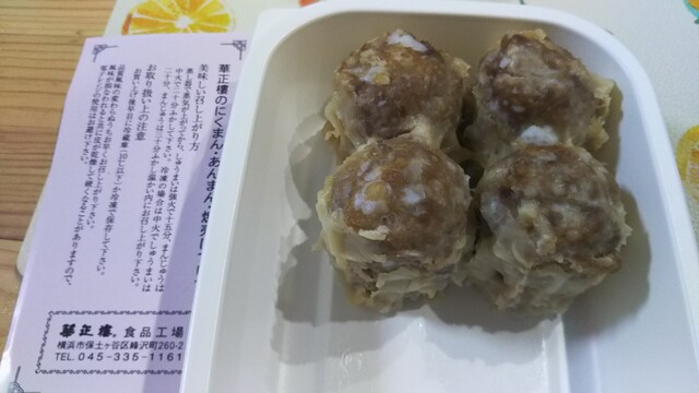 やっぱり華正樓の肉まんは美味い By 小魔王 華正樓 高島屋横浜店 カセイロウ 横浜 北京料理 食べログ やっぱり華正樓の肉まんは美味い By 小魔王 華正樓 高島屋横浜店 カセイロウ 横浜 北京料理 食べログ