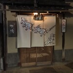 祇園 大渡 - 暖簾が一段と鮮やか