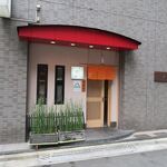 てんぷら 深町 - 外環