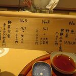 てんぷら 深町 - お品書き