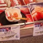 佐藤水産 市場店 - 無着色　切れたらこ