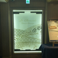 パノラミックレストラン ル・ノルマンディ - ノルマンディ入口