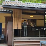 野外テラス 水の音 - ここで注文