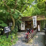 野外テラス 水の音 - おやきはこちらの竹庵で作れてるみたい