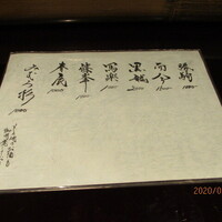 奈良 而今 - 