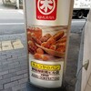 キムラヤのパン 野田屋町岡ビル店