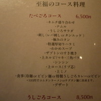 焼肉うしごろ 西麻布本店 - 