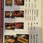 郡上炭火焼　うなぎの魚寅 - 