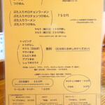 にかいや - メニュー