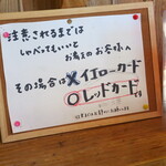 にかいや - おしゃべり禁止