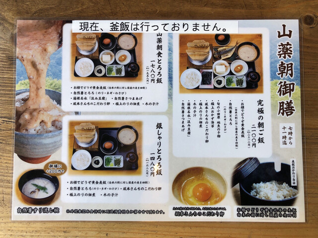 自然薯とろろ部門一位 By Pei K 山薬 宮ノ下 麦とろ 食べログ 自然薯とろろ部門一位 By Pei K 山薬 宮ノ下 麦とろ 食べログ