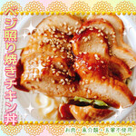 菜食健美 - ベジ照り焼きチキン丼