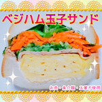 菜食健美 - ベジハムタマゴサンド