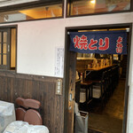 Yakitori Yoneda - 