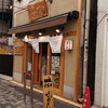 らぁ麺 はやし田 新宿本店