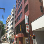 Shokusai Unnan Kakyou Beisen - お店の入っている赤いビル　その先を右折すると杉大門通り