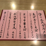 Iroha - いろはの三大グルメから武生名物あげおろしそば670円を！