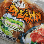 Kaneko Seinikuten - 厚切りラム肩ロースジンギスカン500g（中辛）1410円税込
                      （肉500g＋タレ250g）