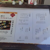 割烹 蒲焼 大沼 - 