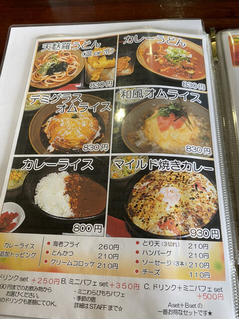 メニュー写真 花あかり 佐屋 喫茶店 食べログ メニュー写真 花あかり 佐屋 喫茶店 食べログ