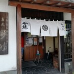 Koshigaya Sunaba - 