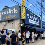 日の出製麺所 - 外観