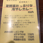 横濱カレー商会ハマール - 