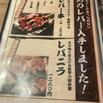 北海道地酒とすすきのかわ串のお店 食べスタ酒場 - 