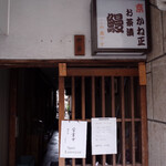 Kaneshou - この路地奥にお店はあります。