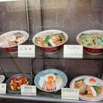 酔來軒 - サンプルに「大衆中華」を感ずる・・・