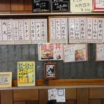 酔來軒 - 色々メニュー