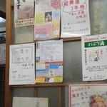 酔來軒 - サービス精神が壁に