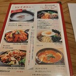 プサンアジメ - ランチメニュー(20-08)