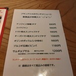 プサンアジメ - 新しく追加になったランチメニュー(20-08)